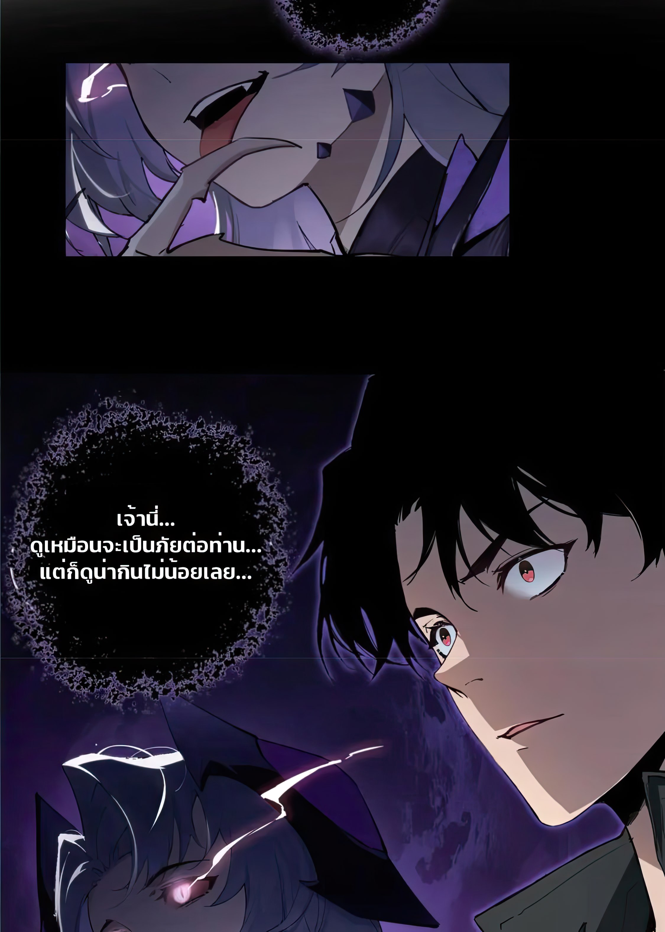 ข้านี่แหละคือภัยพิบัติ !! ตอนที่ 2 หน้า 6