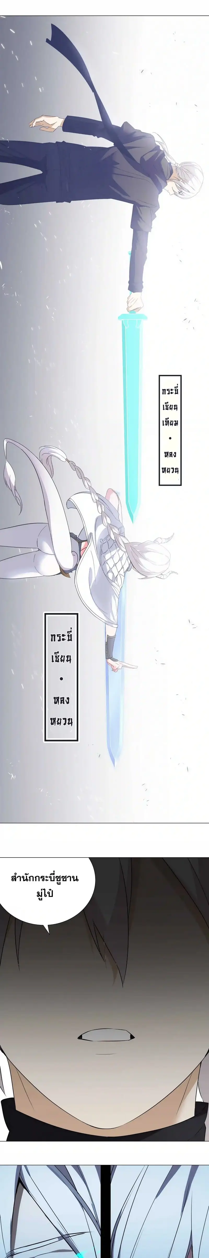 My Harem Grew So Large I Was Forced to Ascend ฮาเร็มสาวที่ต่างโลก ตอนที่ 46 หน้า 21