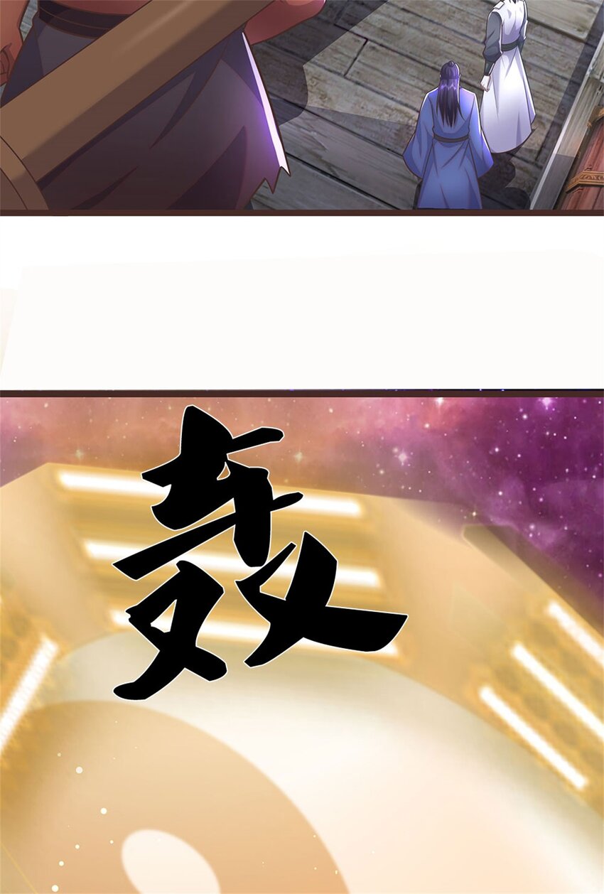 ด้วยเขตแดนกระบี่ ข้าสามารถเป็นเซียนกระบี่ได้ ตอนที่ 139 หน้า 12