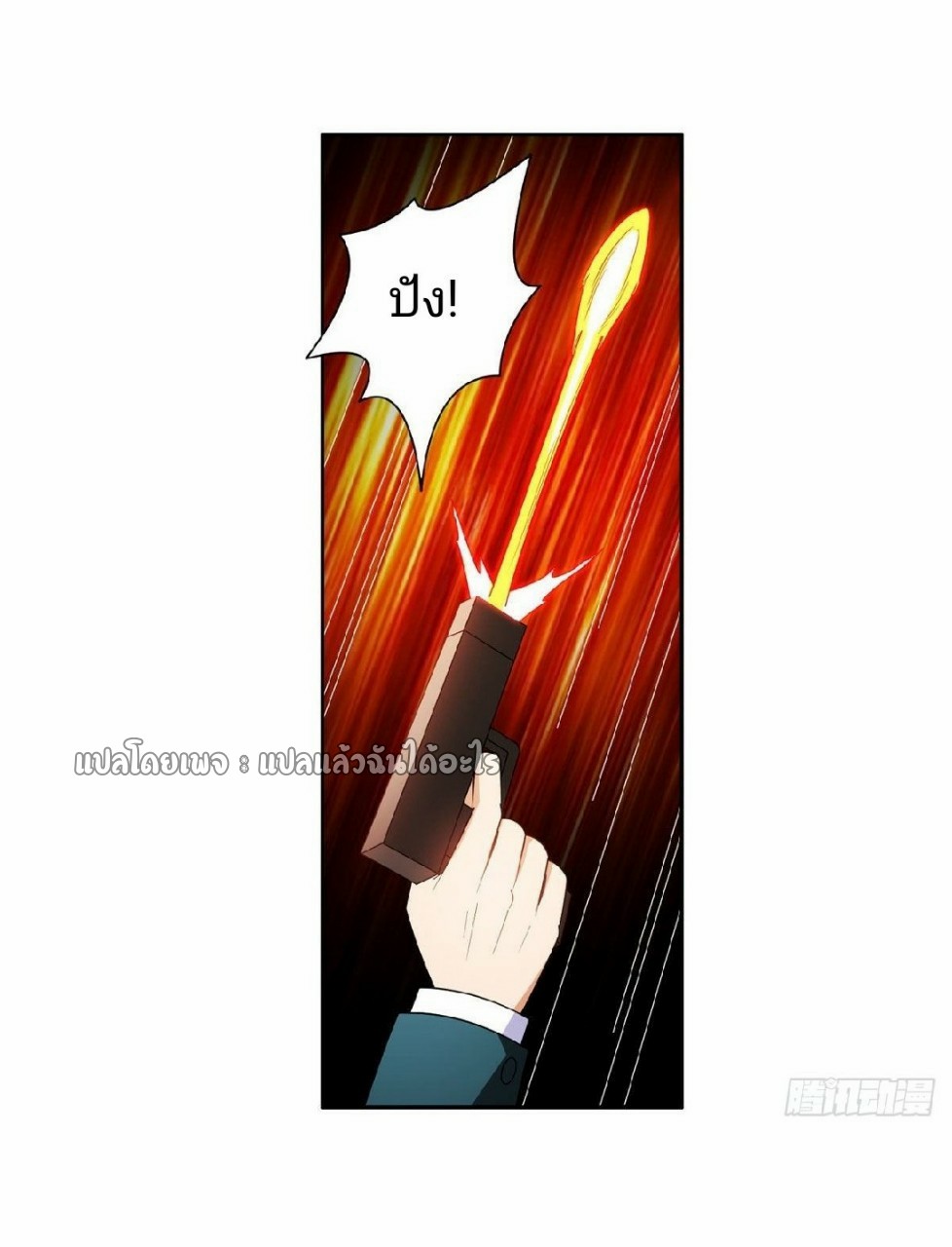 การเกิดใหม่ของพระเจ้ากับระบบผลาญเงินสุดกาว ตอนที่ 92 หน้า 27