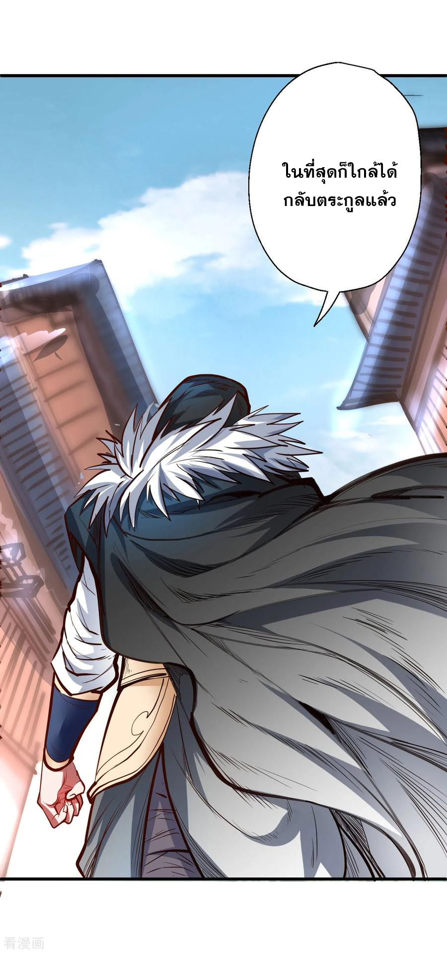 The Strongest Golden Kidney System ตอนที่ 48 หน้า 8