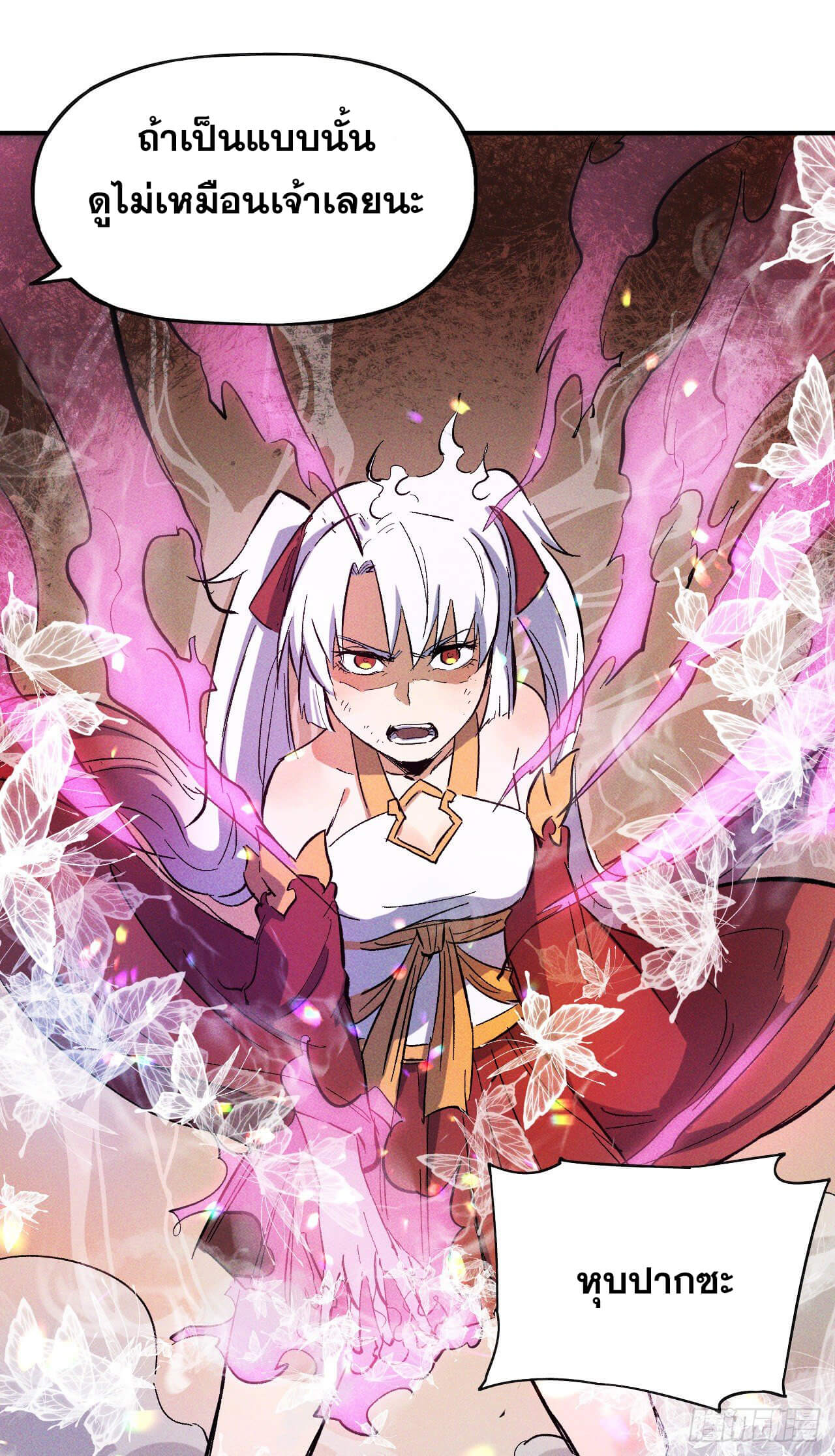 ตูข้านี่แหละเทพ (ทันจีน) ตอนที่ 14 หน้า 40