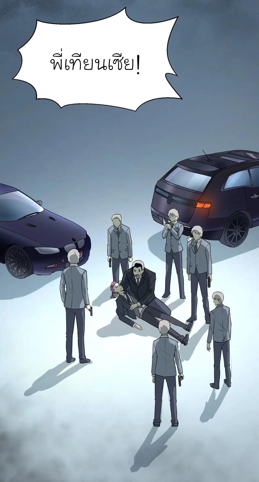 หัวหน้ามาเฟียกลับมาอายุ 16 อีกครั้ง ตอนที่ 1 หน้า 37