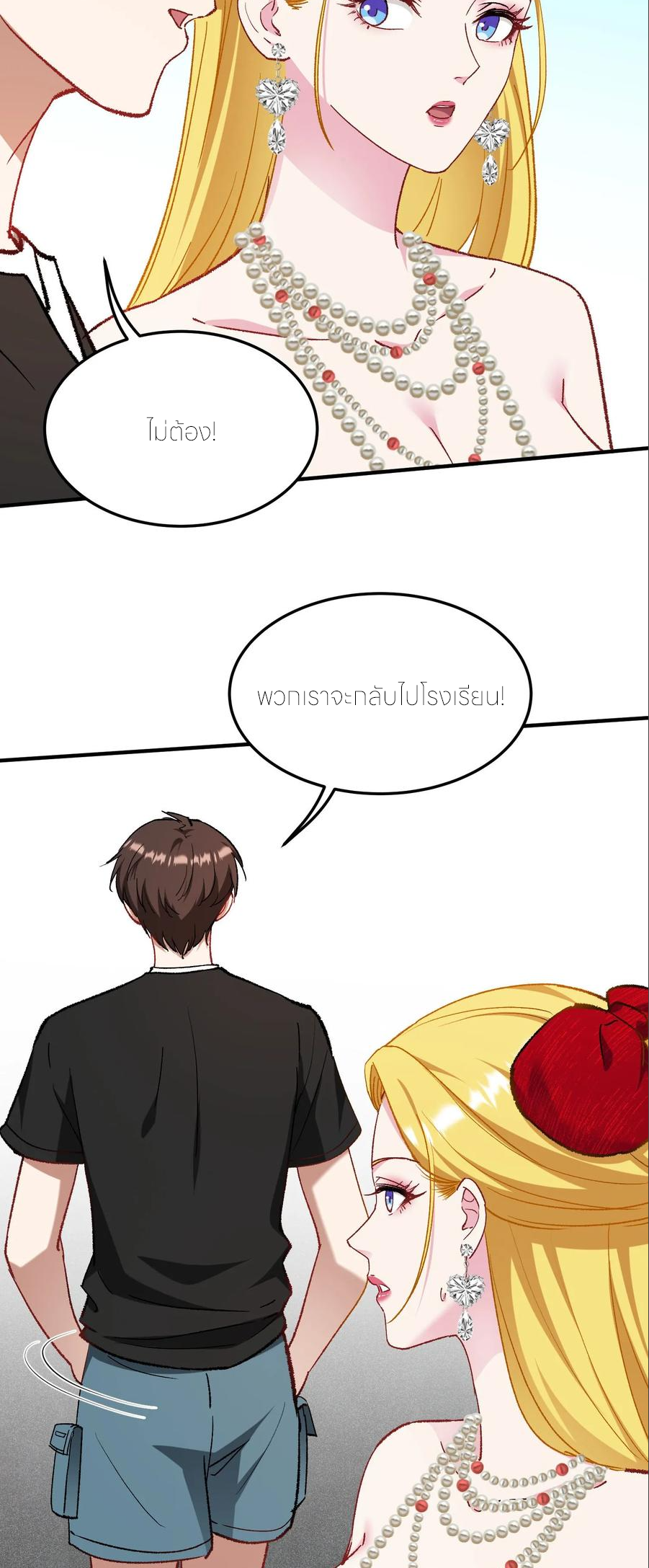 ผมไปเกาะสาวสวยกิน, แต่ตอนนี้ฉันเป็นคนร่ำรวยแล้ว~ ตอนที่ 196 หน้า 29