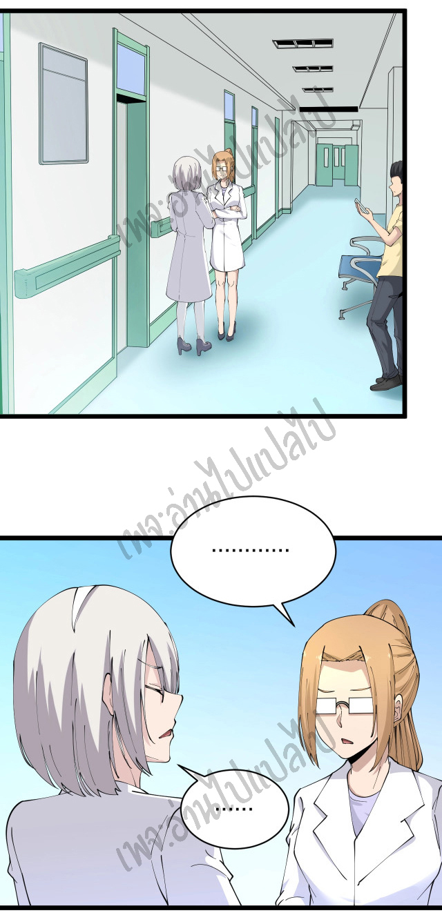 Sanjie Taobao Store ระบบร้านค้าเทพเจ้า ตอนที่ 84 หน้า 4