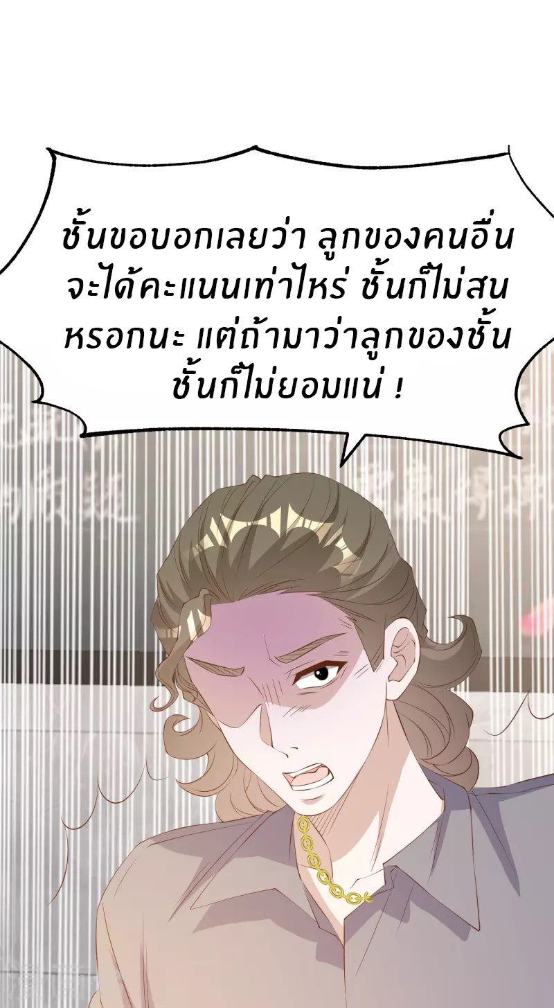 God Fisherman ตอนที่ 296 หน้า 26