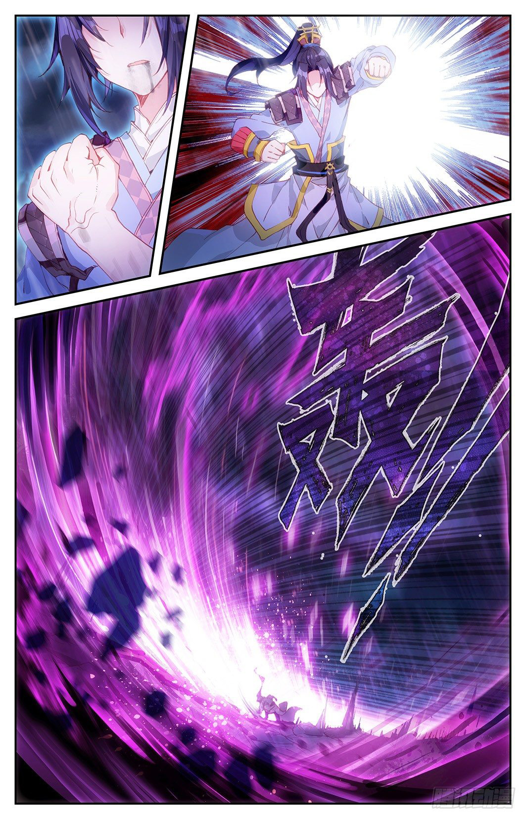 บรรพกาลแห่งวิญญาณศักดิ์สิทธิ์ ตอนที่ 6 หน้า 11