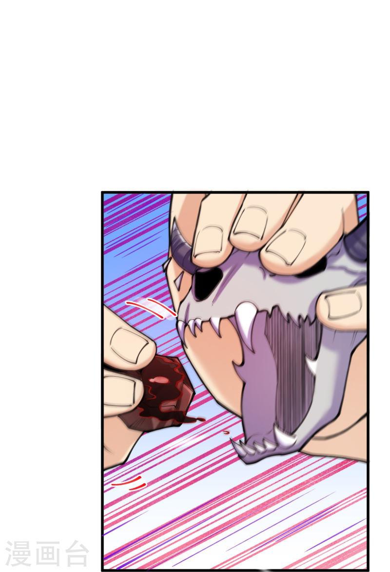 ผู้ขัดเกลาร่างกายที่แข็งแกร่งที่สุดในประวัติศาสตร์ ตอนที่ 148 หน้า 24