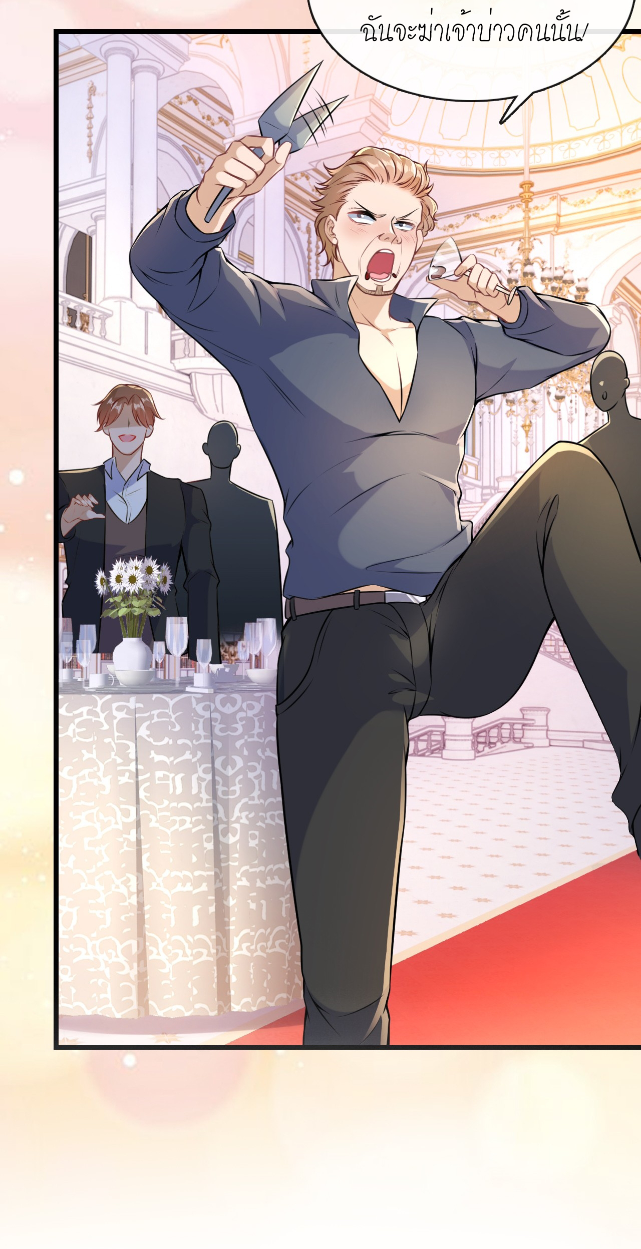 สุดยอดลูกเขยบ้า ตอนที่ 8 หน้า 40