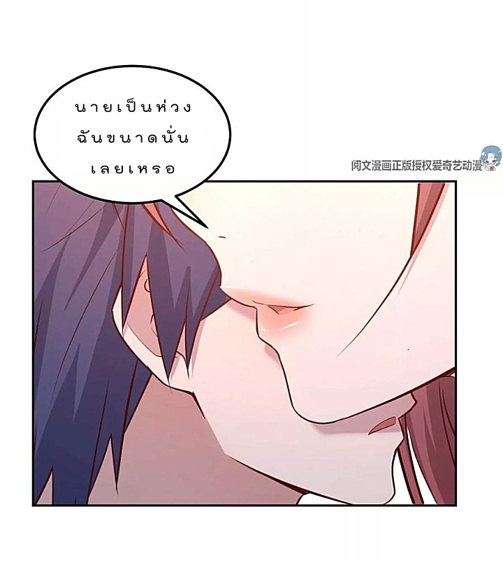 My sister is a famous star – พี่สาวฉันเป็นดาราดัง ตอนที่ 29 หน้า 22