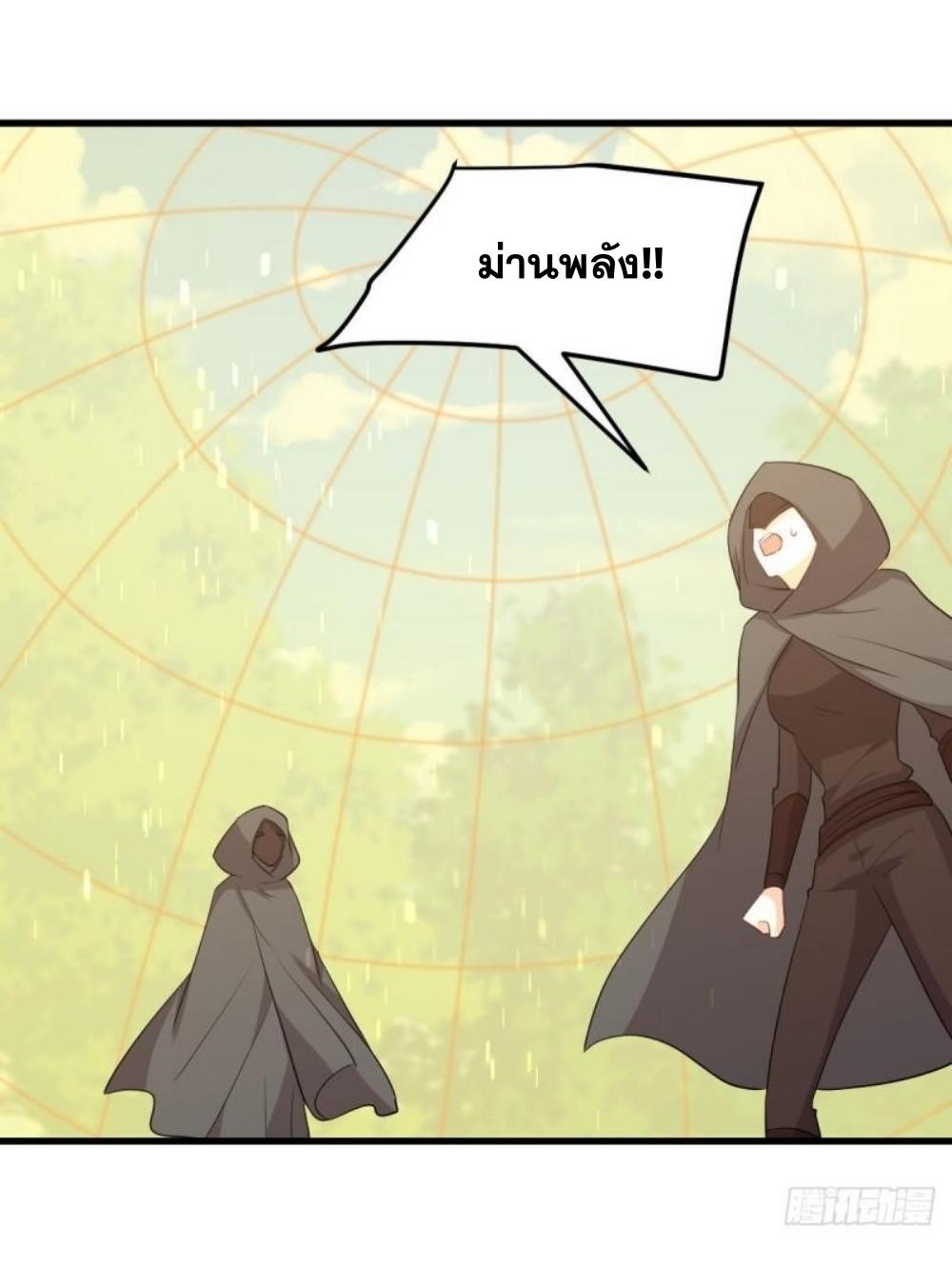 Immortal Swordsman in The Reverse World ข้าเซียนกระบี่ไม่เกาะสตรี ตอนที่ 300 หน้า 25
