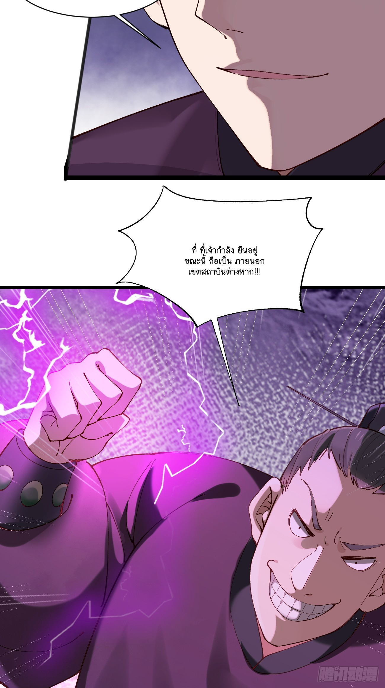 Prince Biexiu ตอนที่ 5 หน้า 26