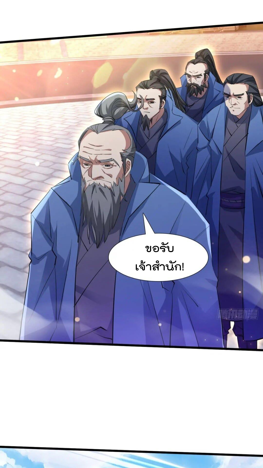 มาต่างโลกร้อยปีพึ่งมีระบบซะงั้น ตอนที่ 17 หน้า 22