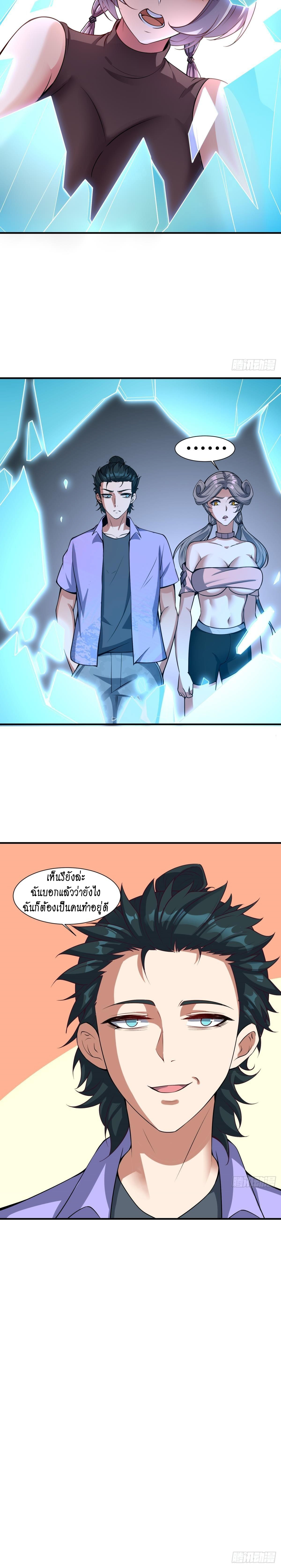 ฉันไม่อยากเป็นที่ 1   [I Really Don't Want to Be the First] ตอนที่ 14 หน้า 14