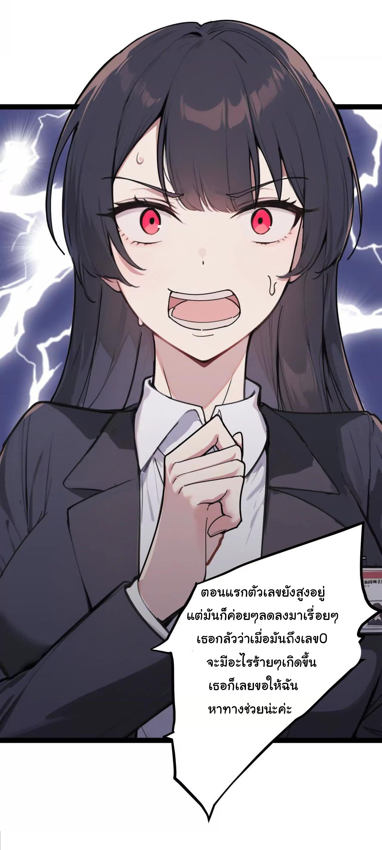 ฉันนี่แหละคือราชาฮวงจุ้ย ตอนที่ 1 หน้า 35