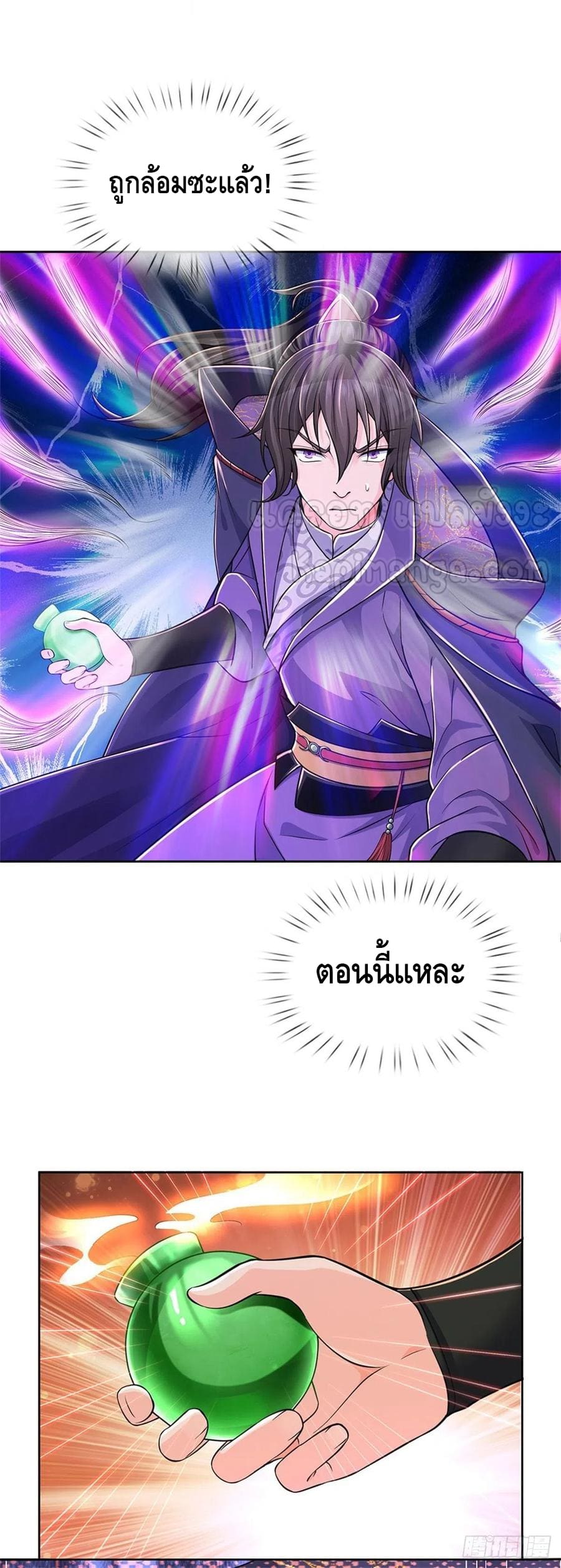 Way of Domination ตอนที่ 62 หน้า 15