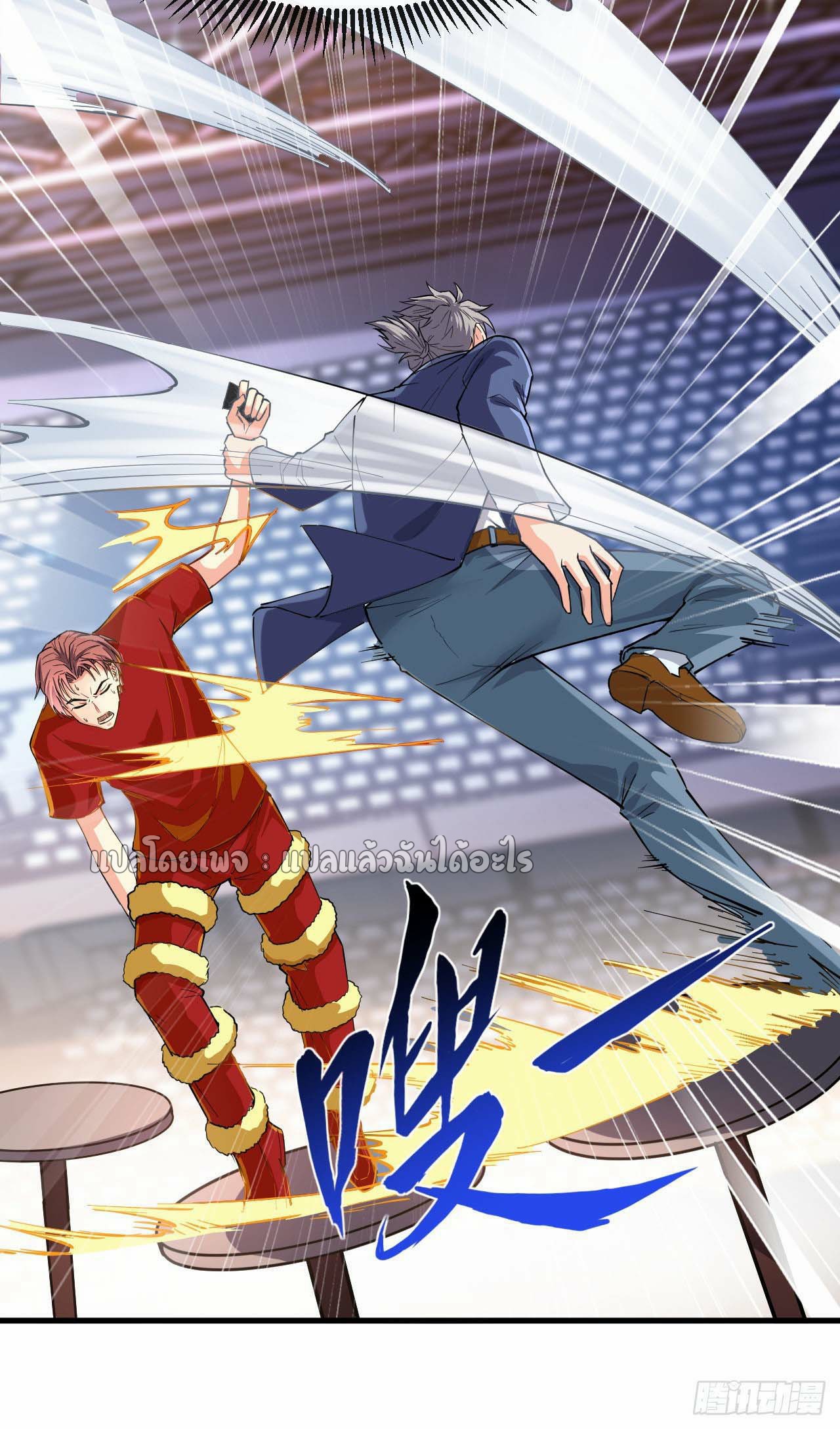 สุดยอดลูกเขยฟ้าประทาน ตอนที่ 39 หน้า 27