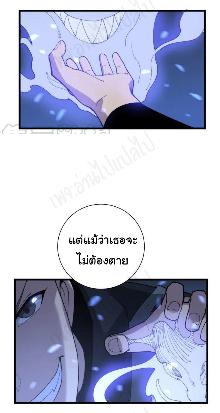 Bad Hand Witch Doctor สุดยอดพ่อมดหมอผี ตอนที่ 180 หน้า 40