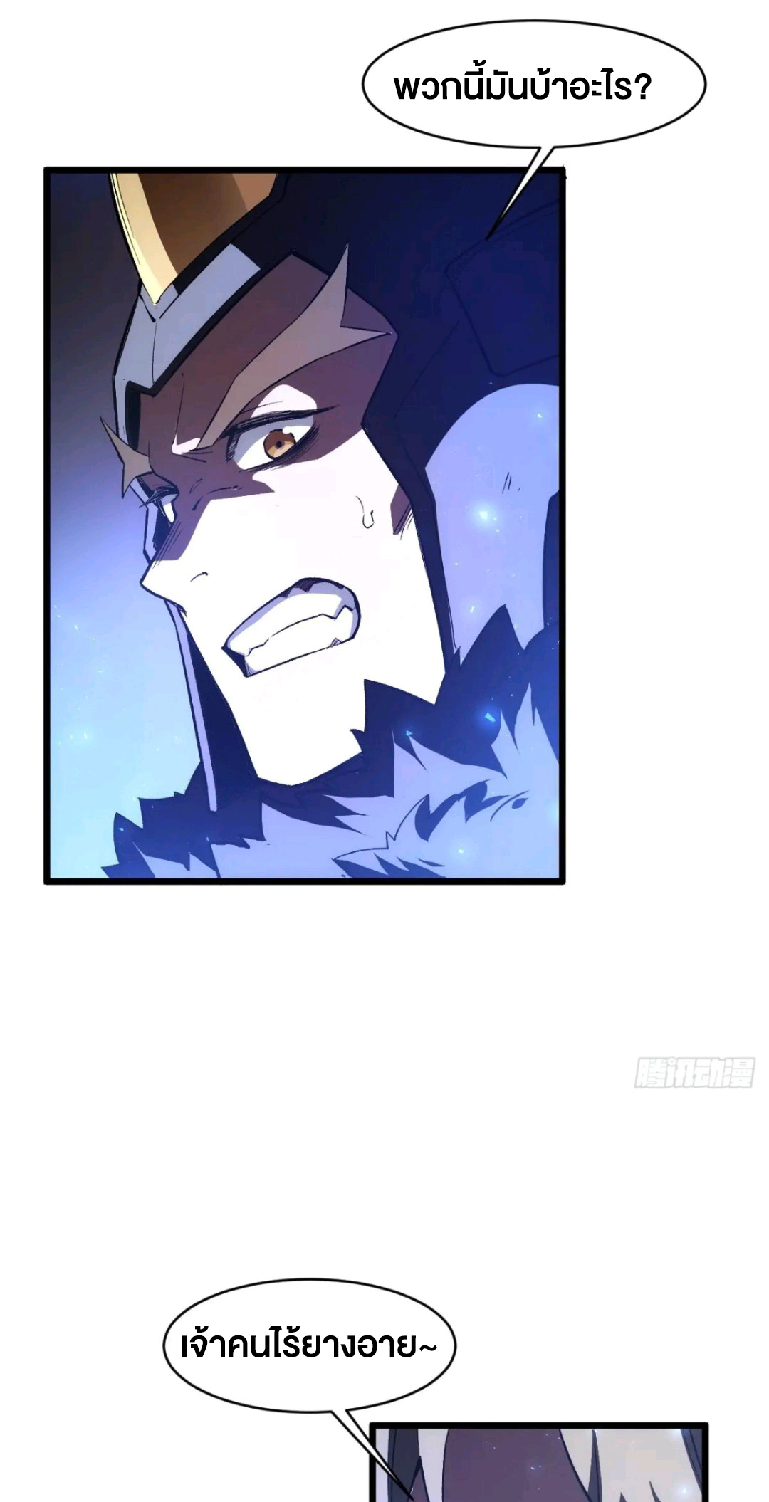 กำเนิดร่างเทวะบรรพกาล ตอนที่ 94 หน้า 49