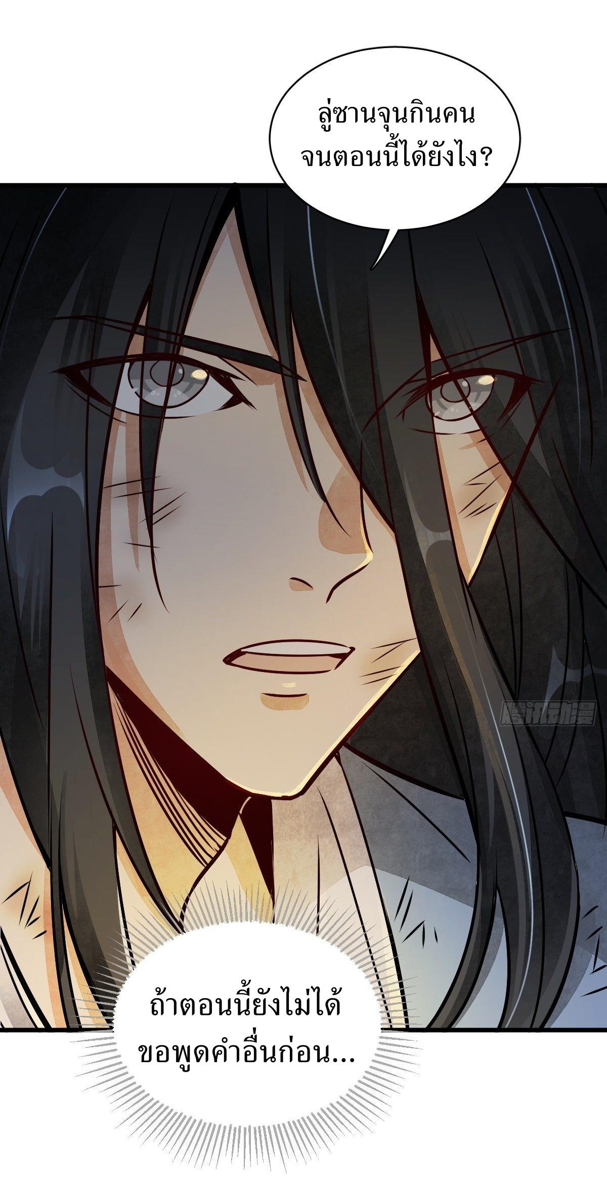 Lan Ke Qi Yuan ตอนที่ 3 หน้า 16