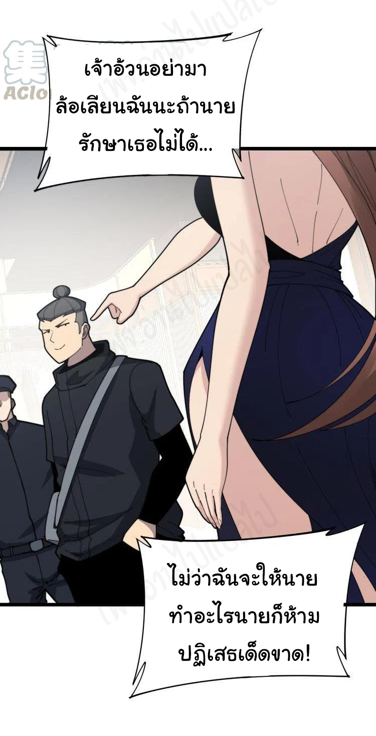 Bad Hand Witch Doctor สุดยอดพ่อมดหมอผี ตอนที่ 188 หน้า 40