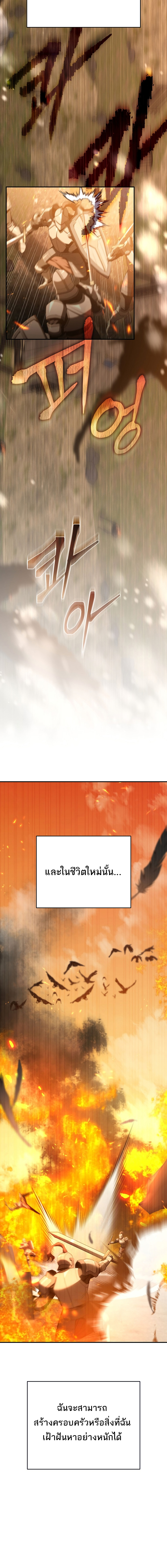 Reincarnated as a Genius Prodigy of a Prestigious Family - อัจฉริยะเกิดใหม่แห่งตระกูลอันทรงเกียรติ ตอนที่ 1 หน้า 3