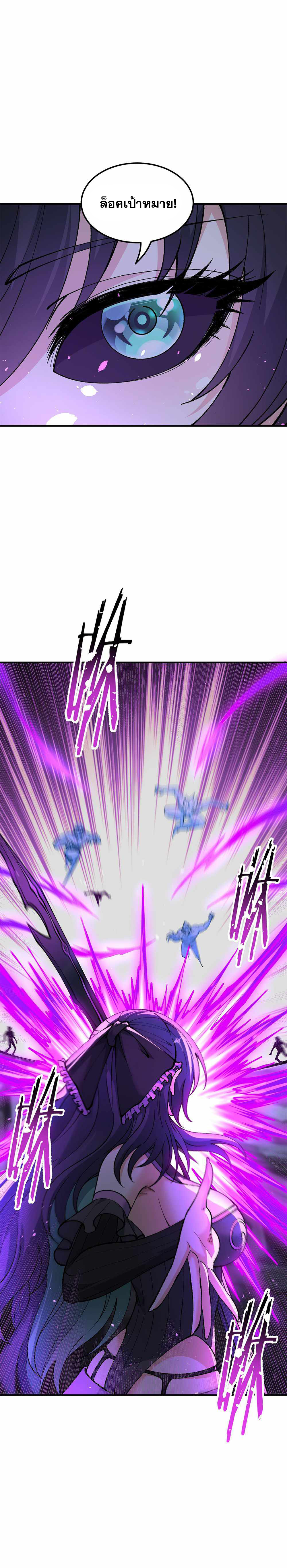 ผู้ยิ่งใหญ่มิได้โง่เสียหน่อย(The Heavenly Path Is Not Stupid) ตอนที่ 31 หน้า 6