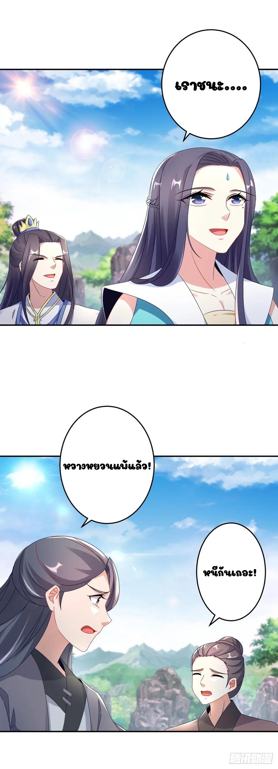 จักรพรรดิวิญญาณศักดิ์สิทธิ์ (ทันจีน) ตอนที่ 34 หน้า 21