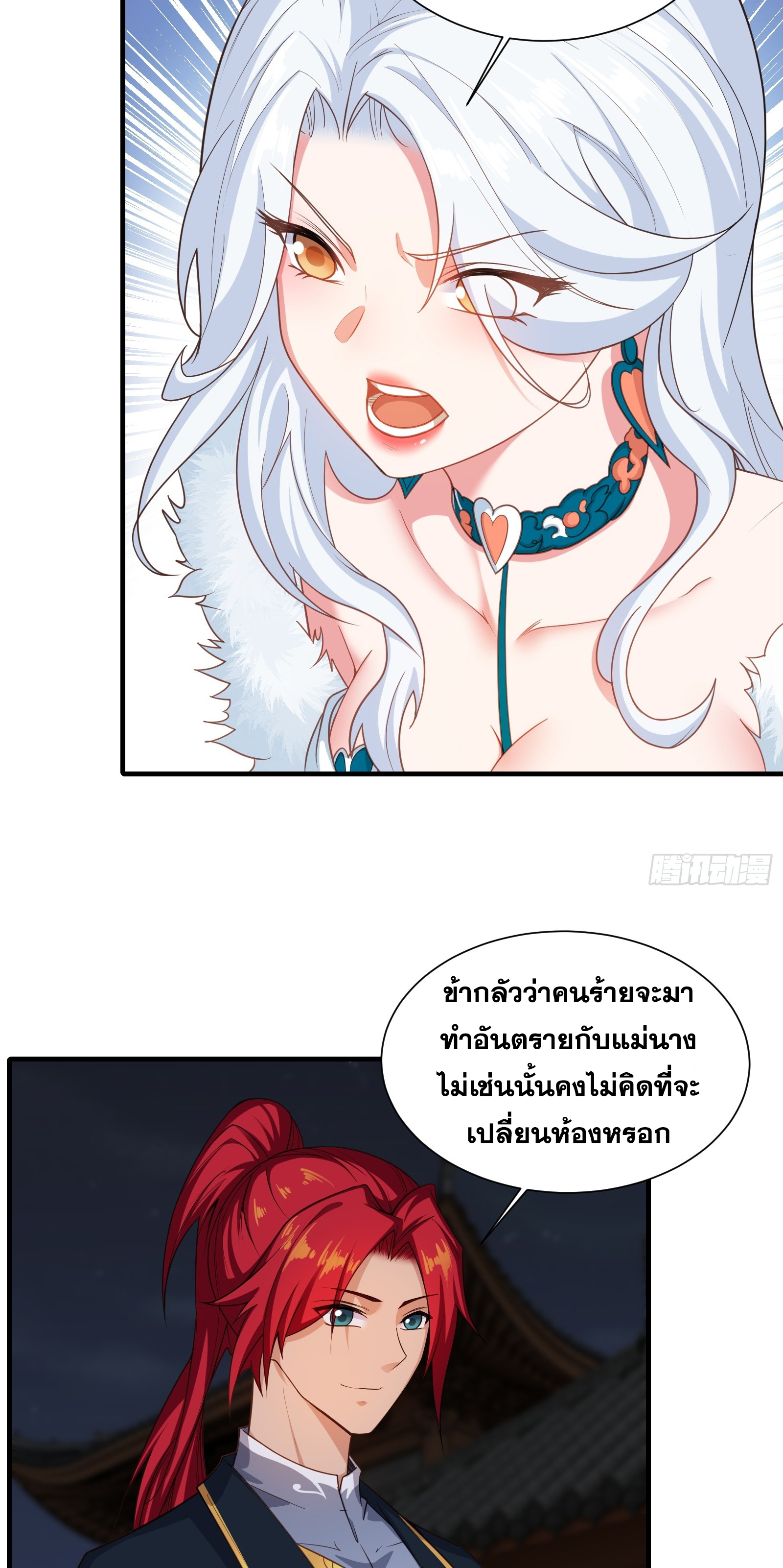 ข้ามโลกมาเป็นNPC ตอนที่ 7 หน้า 6