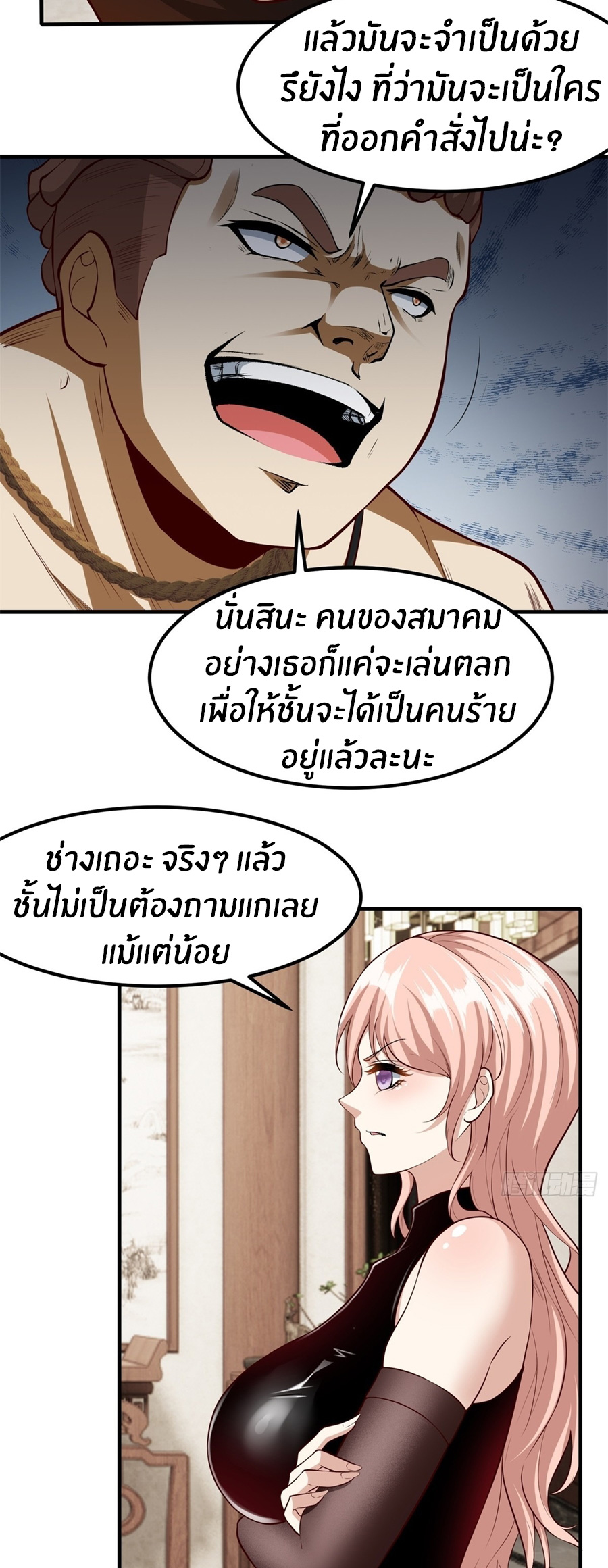 ขอล่ะอย่าเป็นที่ 1 เลย ตอนที่ 120 หน้า 27