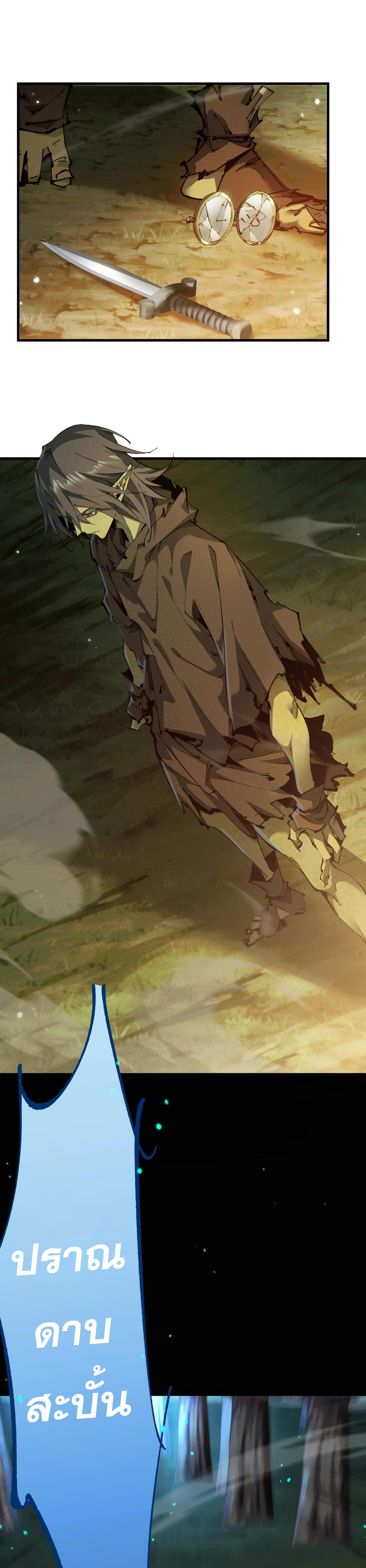 ก๊อบลินกระจอกอย่างข้าจะไปสู่เทพก๊อบลินให้ดู! ตอนที่ 3 หน้า 10