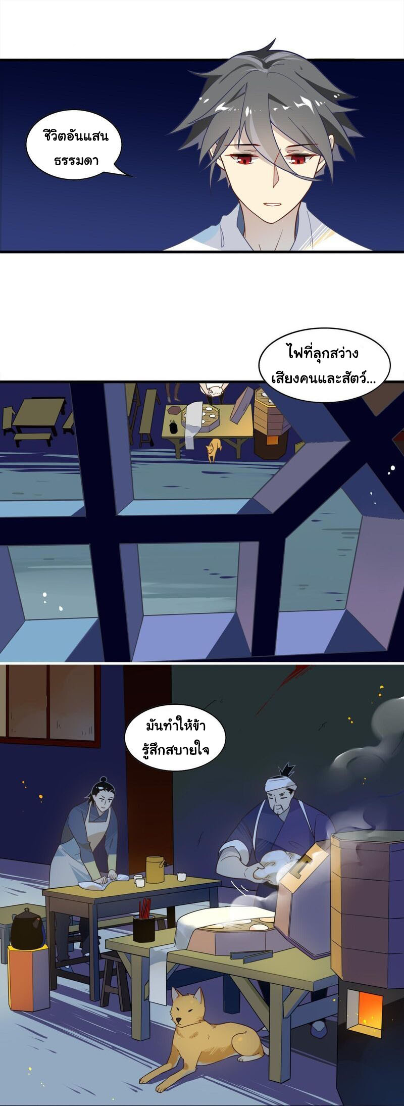 Craftsman ตอนที่ 5 หน้า 15