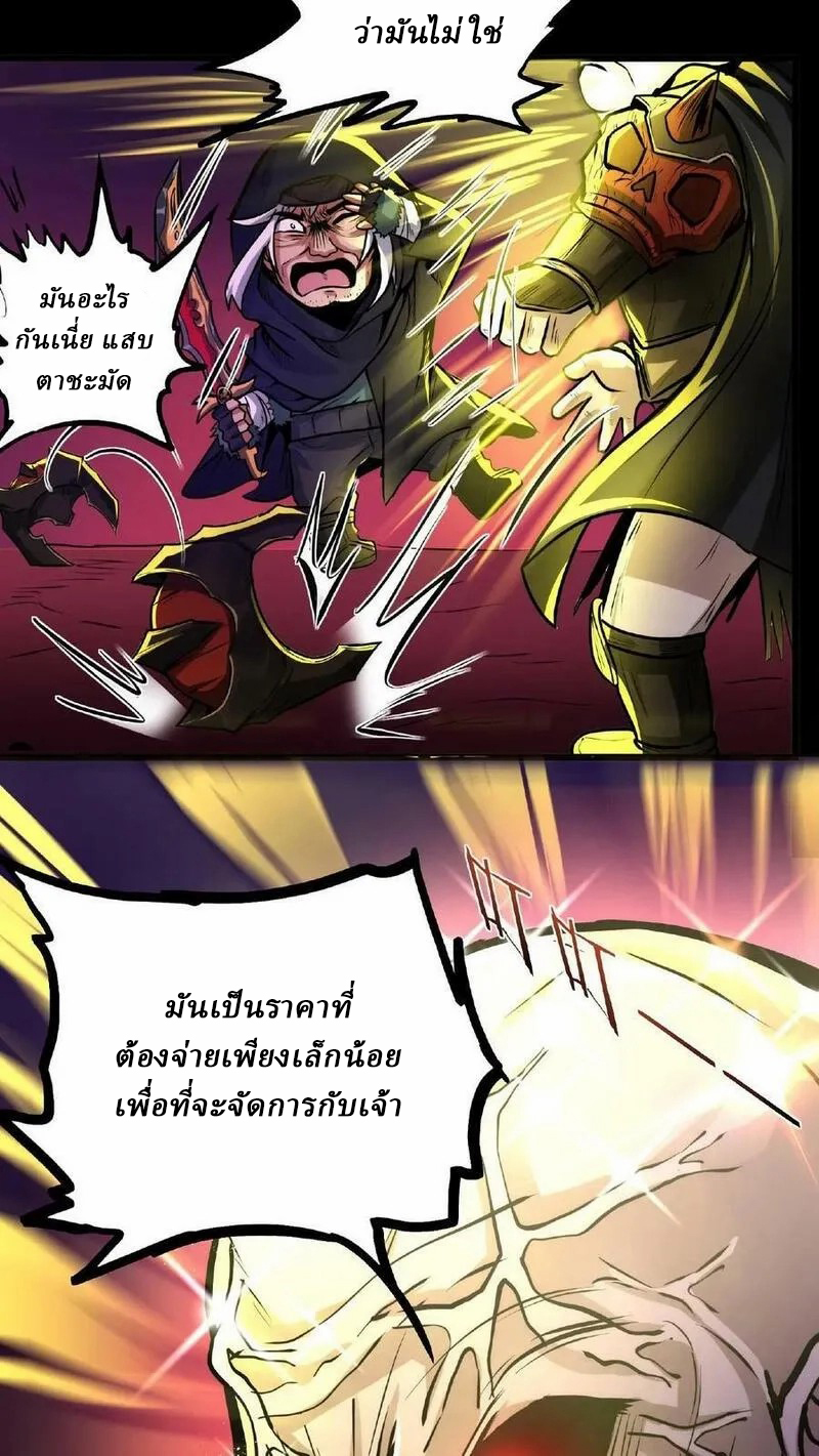 Mysterious Pharmacist ตอนที่ 52 หน้า 18