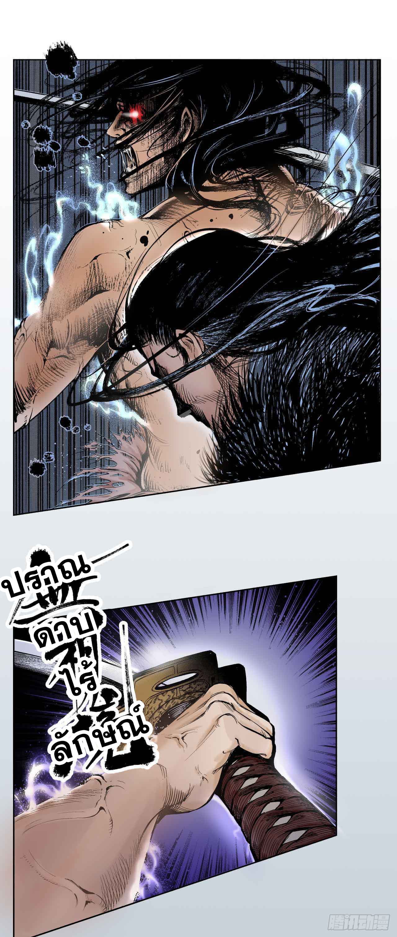 เส้นทางความแหลมคม ตอนที่ 2 หน้า 11