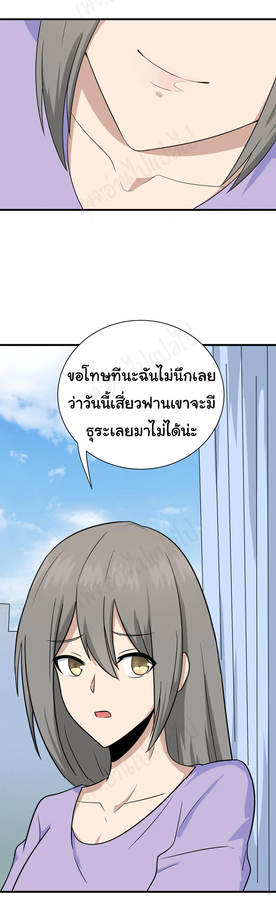 Sanjie Taobao Store ระบบร้านค้าเทพเจ้า ตอนที่ 193 หน้า 24