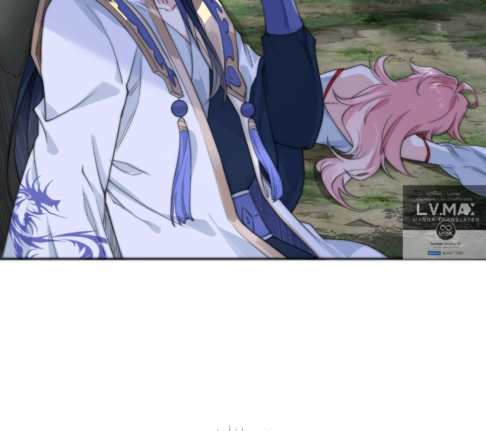 ซวยแล้วข้าโดนตามล่าจากศิษย์ในสำนัก ตอนที่ 33 หน้า 10