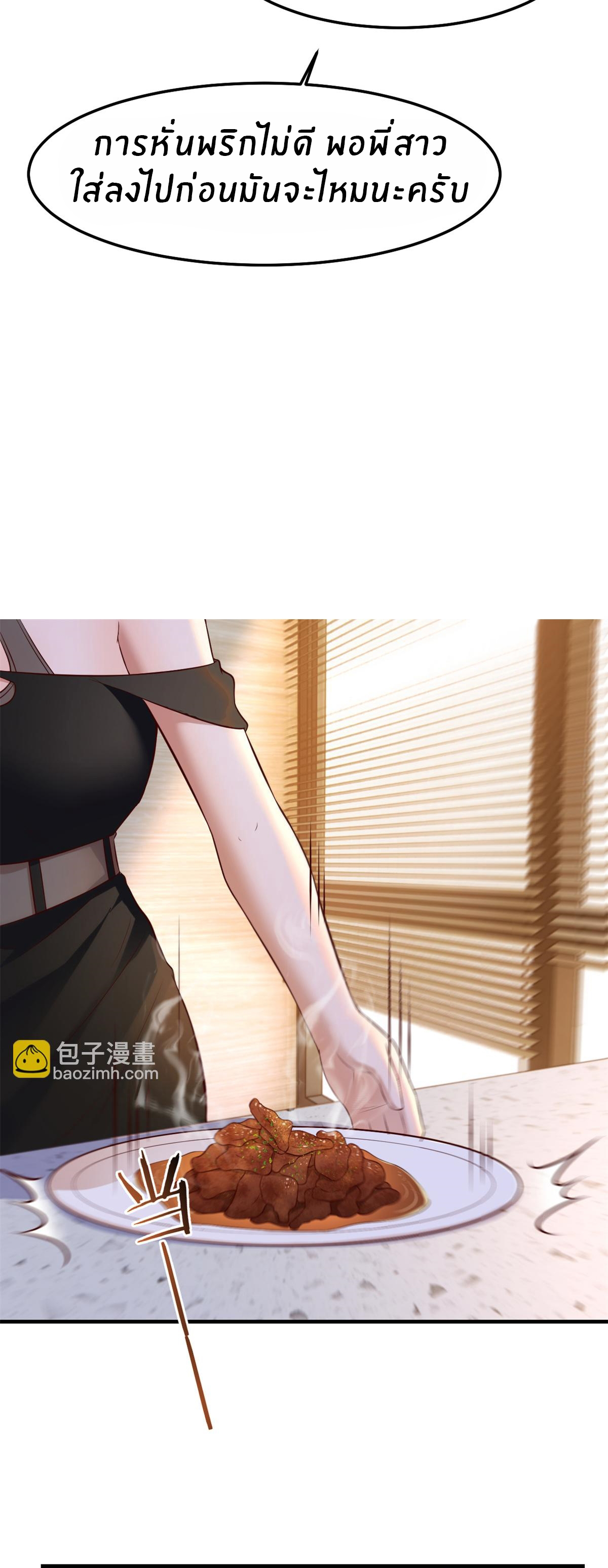 พี่สาวอยากเล่นคุณ ตอนที่ 143 หน้า 15