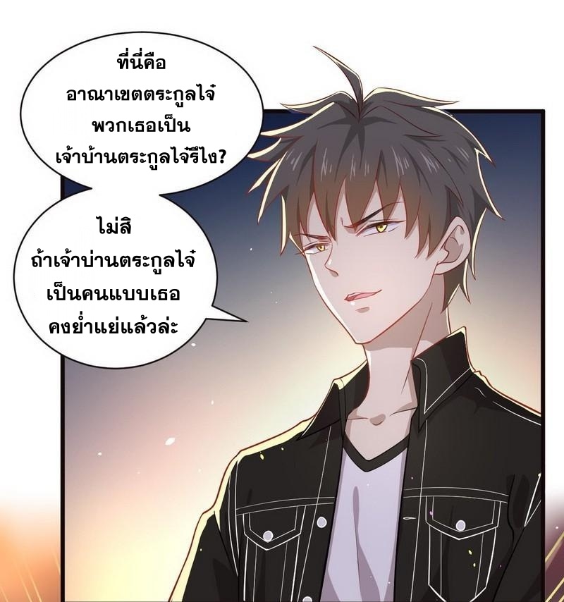 Immortal Swordsman in The Reverse World ข้าเซียนกระบี่ไม่เกาะสตรี ตอนที่ 44 หน้า 2