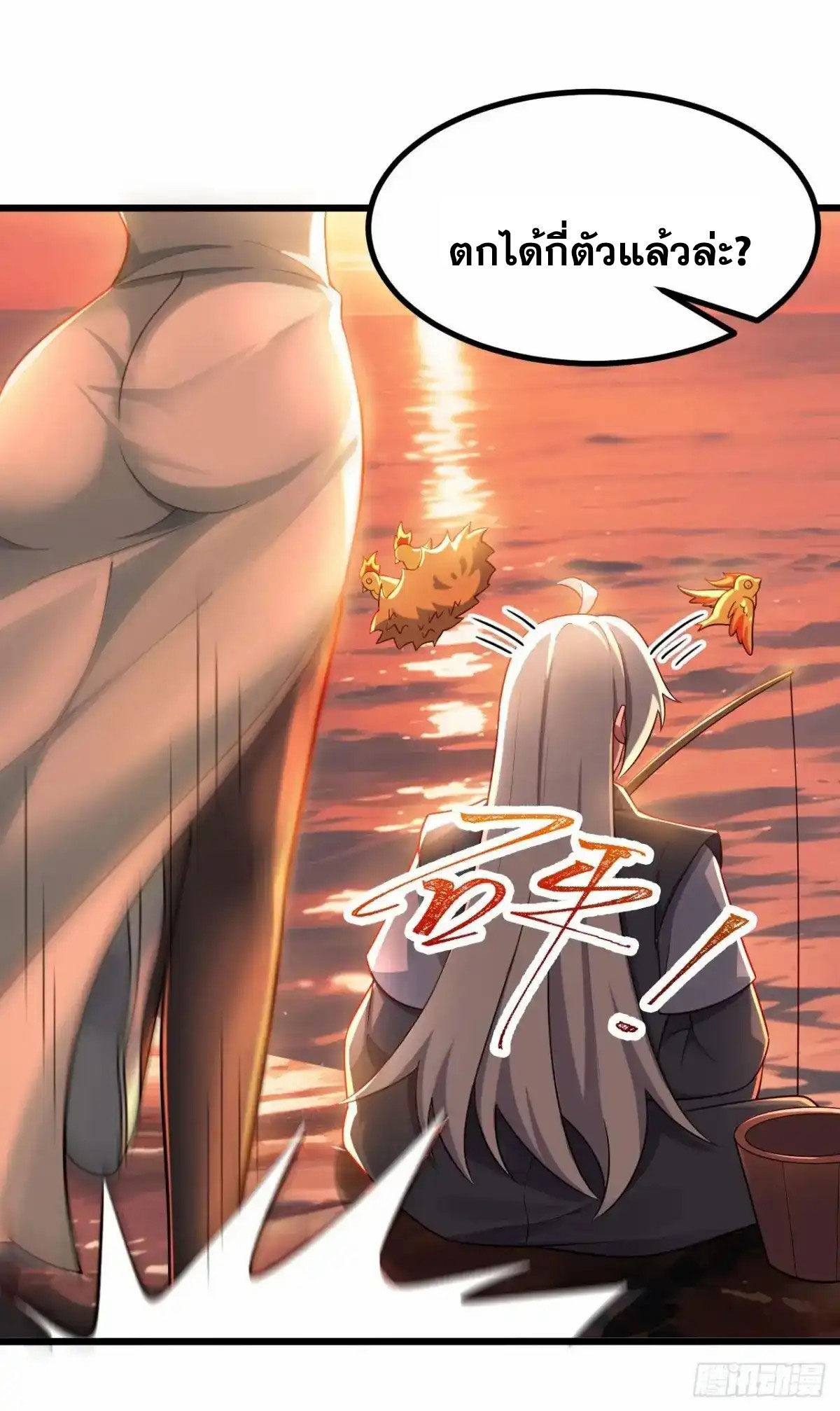 คนชอบธรรมอย่างผม ถูกระบบบังคับให้เป็นตัวร้าย ตอนที่ 27 หน้า 13
