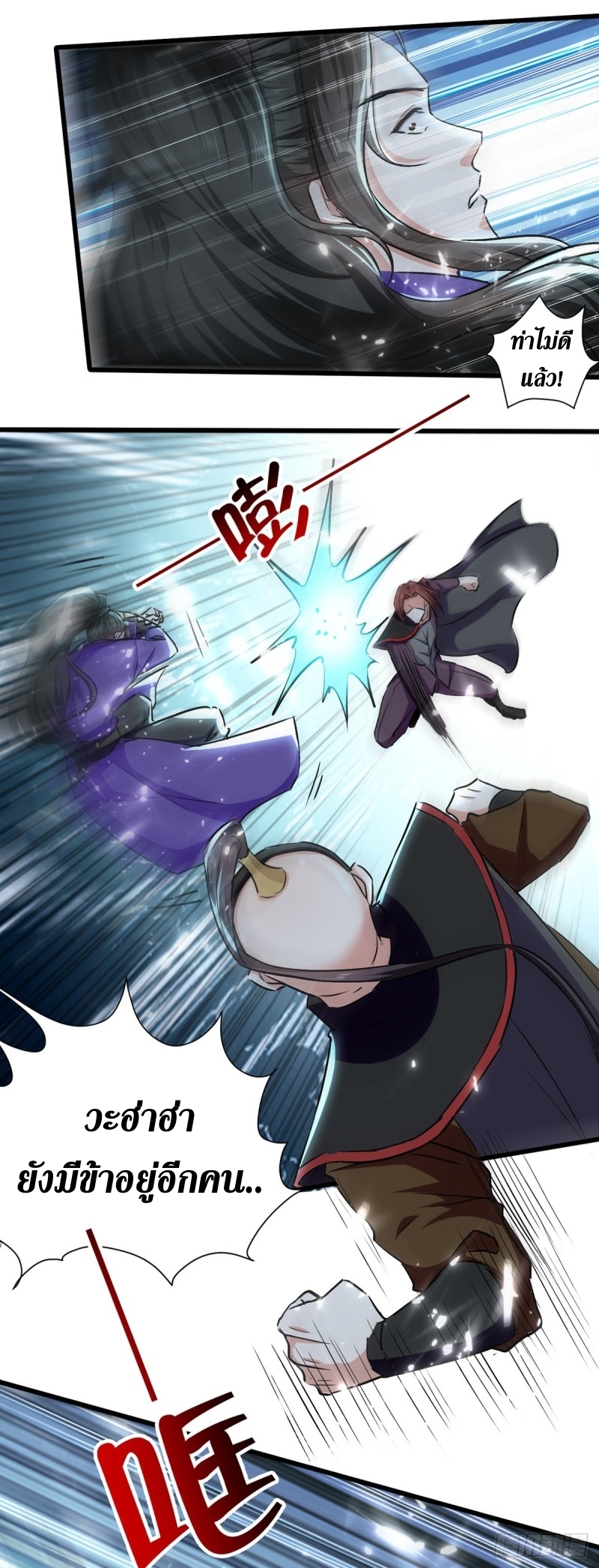 [จบ] ระบบบ้าคลั่ง ตอนที่ 43 หน้า 20