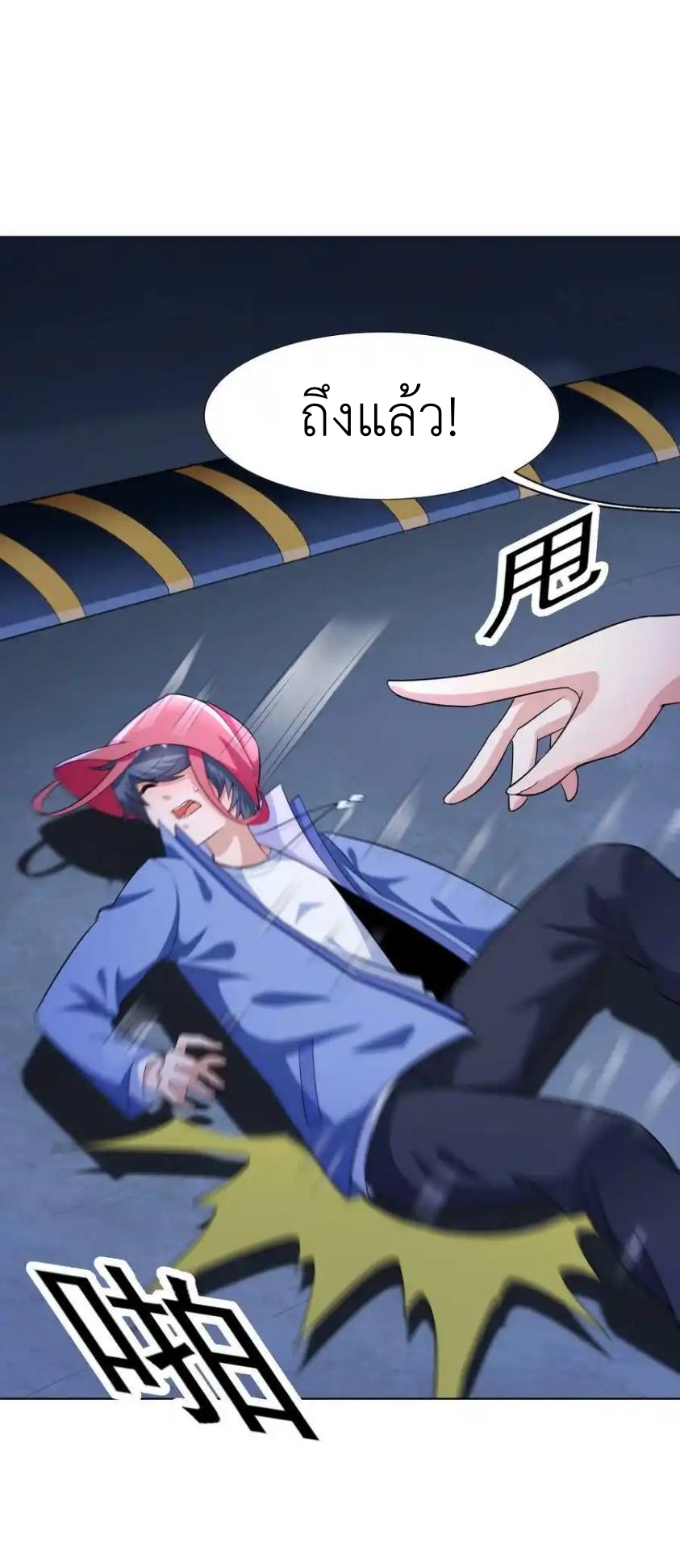 There Will Always Be Someone To Disturb My AFK Life ตอนที่ 25 หน้า 51