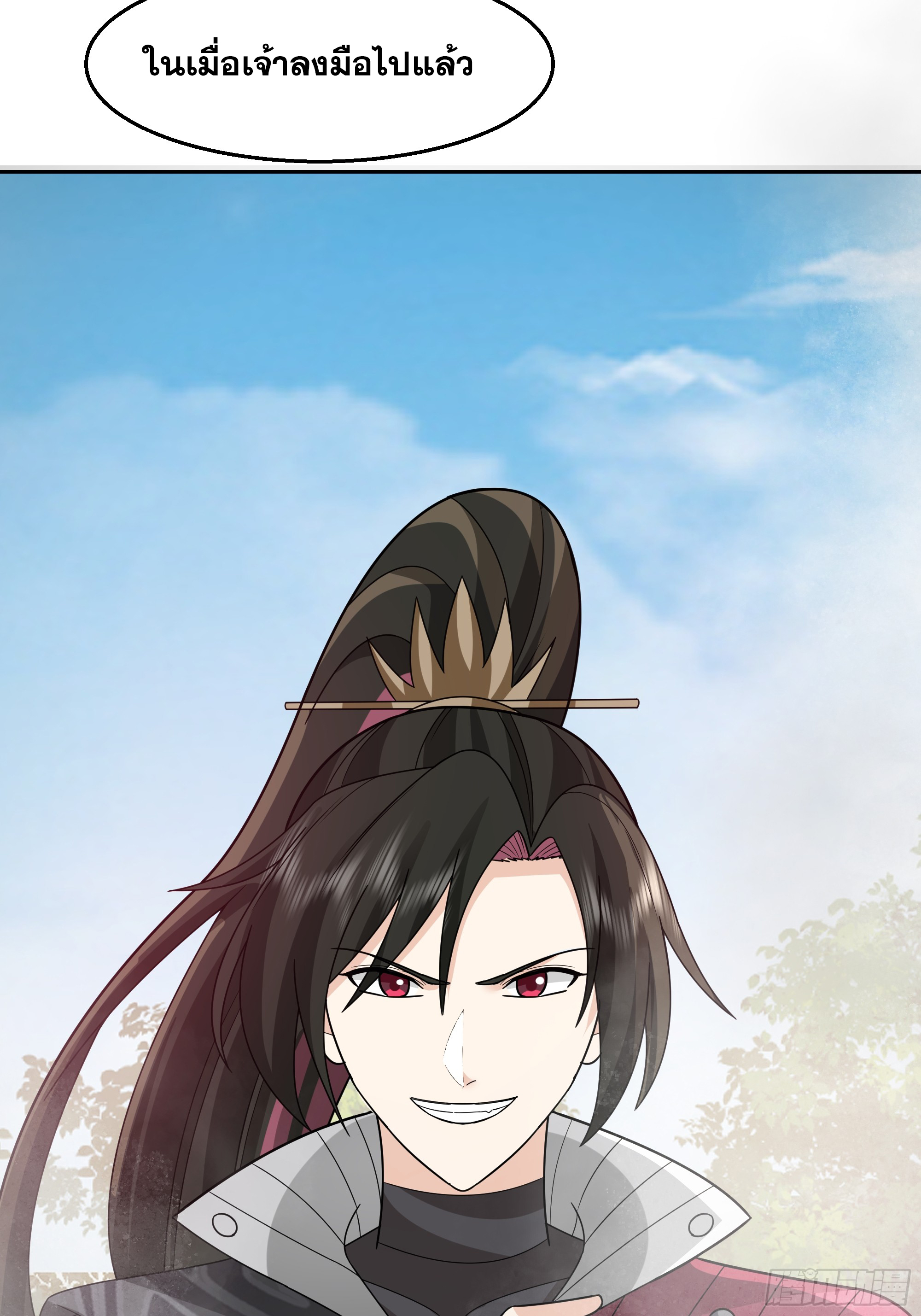 เซียนกระบี่พลังนิวเคลียร์(การ์ตูน) ตอนที่ 5 หน้า 58