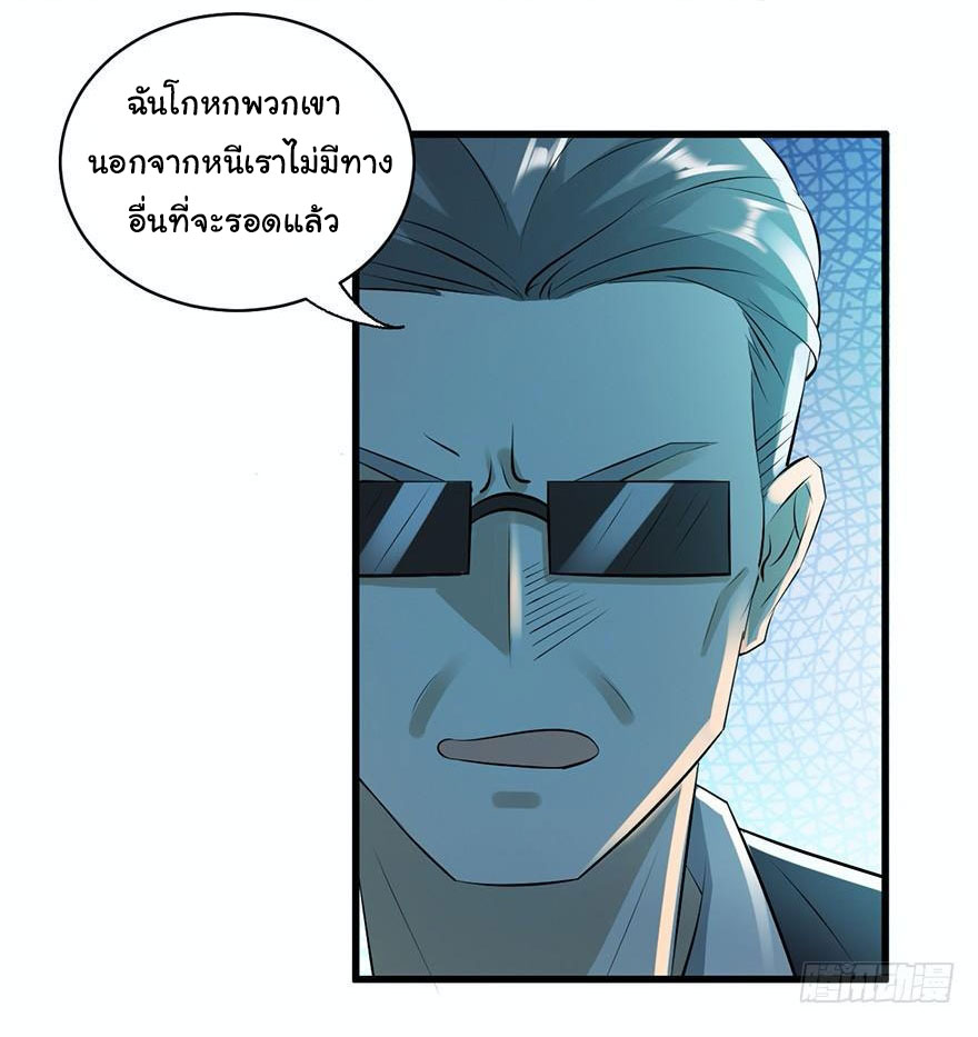 ยัยผู้หญิงคนนี้ ก็คือแฟนสาวของผม ตอนที่ 57 หน้า 18