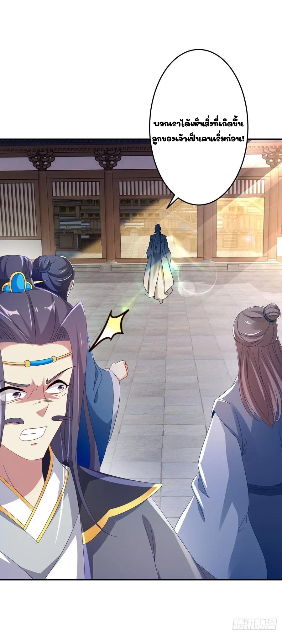 จักรพรรดิวิญญาณศักดิ์สิทธิ์ (ทันจีน) ตอนที่ 28 หน้า 13