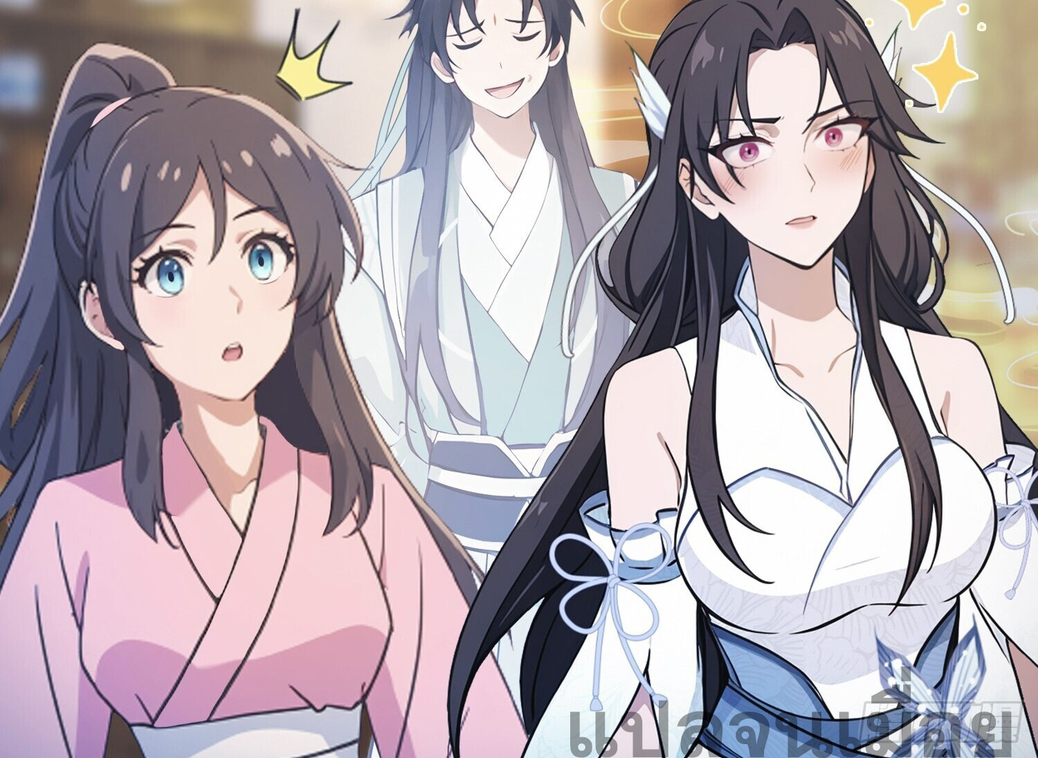 ที่แท้ข้าก็ไร้เทียมทานมาตั้งนานแล้วนี่เอง ตอนที่ 4 หน้า 4