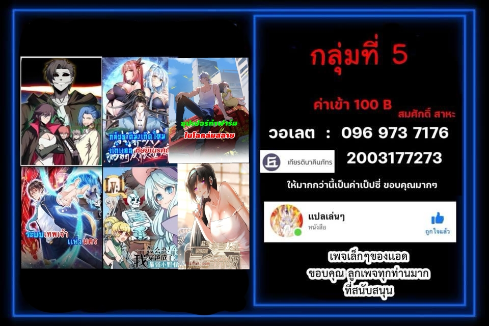 ซุปเปอร์ฟาร์ม ในโลกล่มสลาย -  SYSTEM Farmig Doomsday ตอนที่ 5 หน้า 57