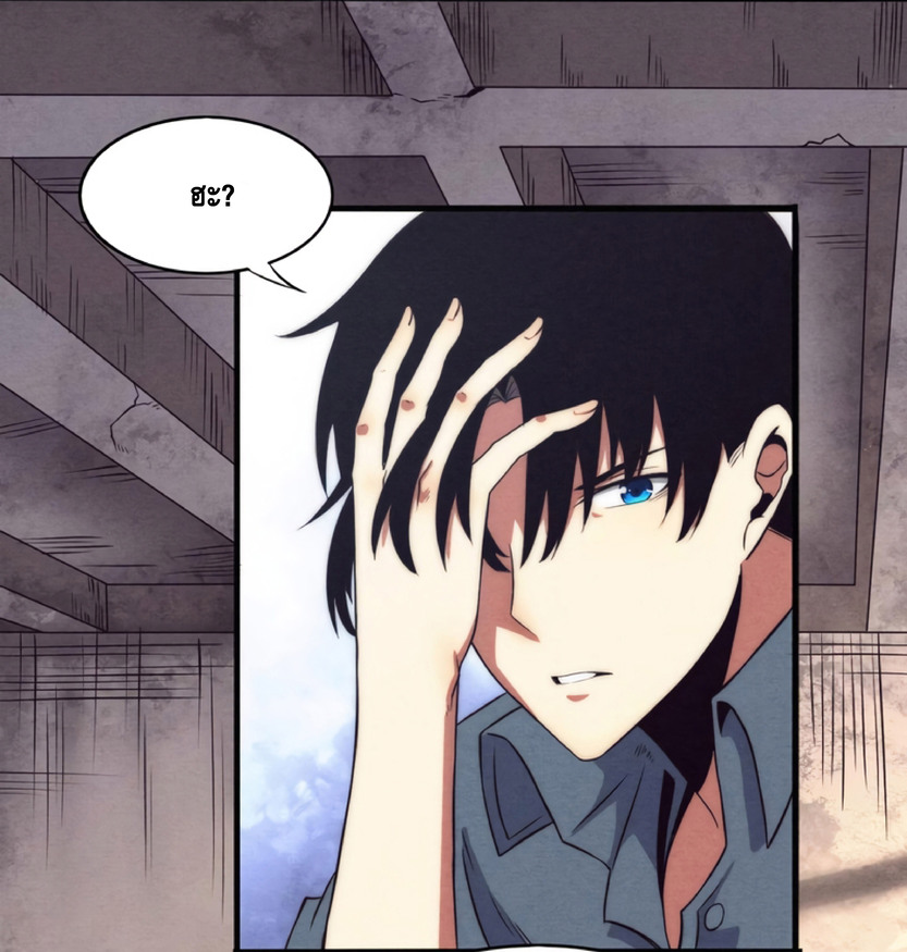 the frenzy of evolution การวิวัฒนาการที่บ้าคลั่ง ตอนที่ 13 หน้า 46