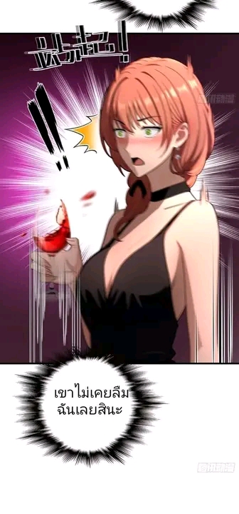 ผมเป็นตัวร้ายในนวนิยาย ตอนที่ 15 หน้า 24