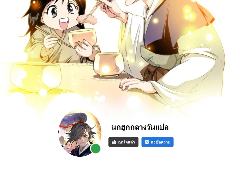 เส้นทางสู่สวรรค์ ตอนที่ 16 หน้า 65