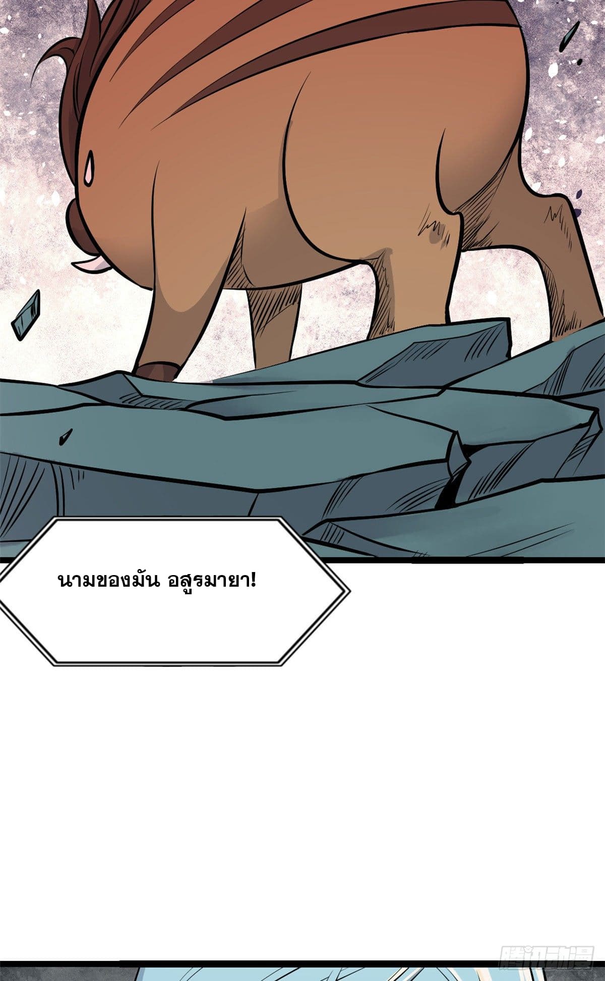 นิกายที่แข็งแกร่งที่สุด (ทันจีน) ตอนที่ 108 หน้า 47